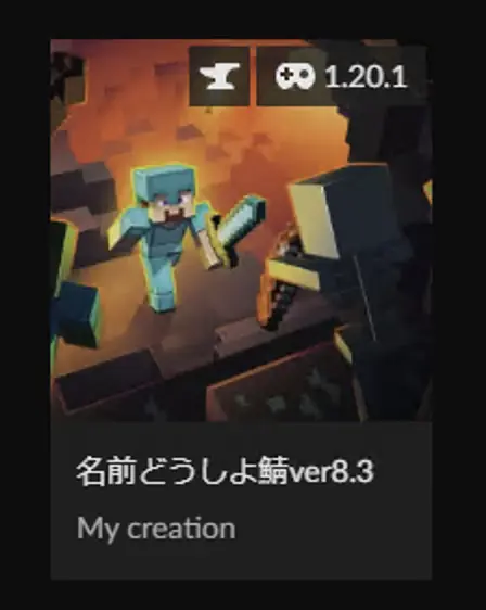 インポート完了