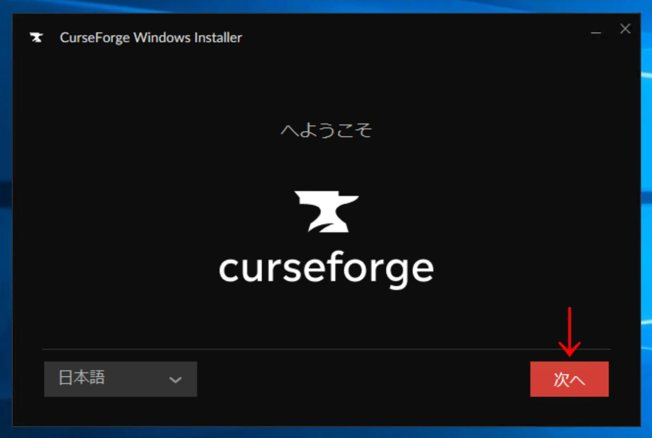 インストール画面